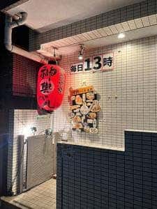 神輿バル