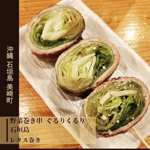 ぐるりくるり 石垣店
