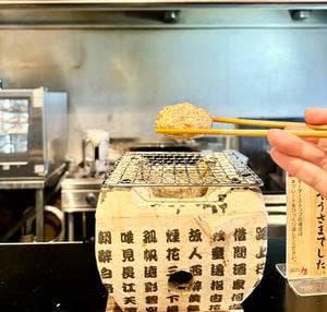 炭火焼き無限ハンバーグ 力