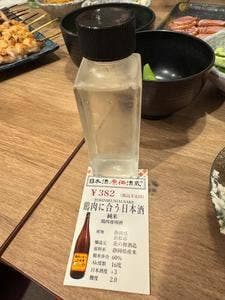 日本酒原価酒蔵 新橋二号店