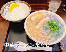 中華ラーメン たぐち
