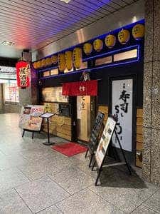 屯舎喜酔