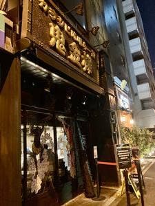 カラシビつけ麺 鬼金棒 神田店