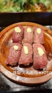 氷と燻製 えんとつ KYOTO