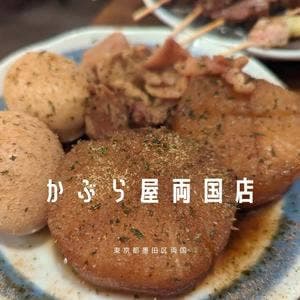 かぶら屋 両国店