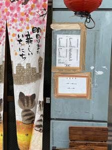 富士屋