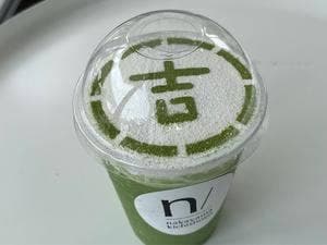 中山吉祥園