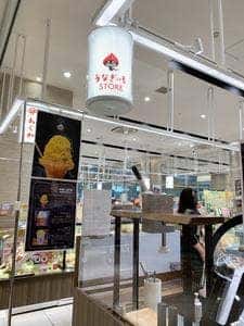 うなぎいもSTORE