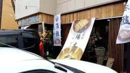 ブリボ☆キッチン&麺場 大川