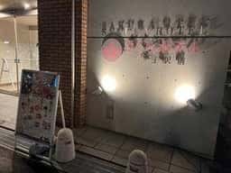 さくら坂