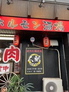 人刻
