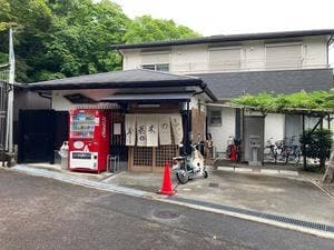 ふじの木茶屋