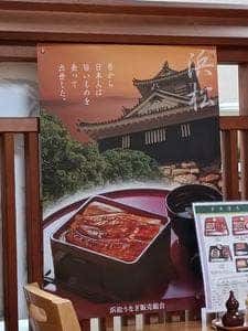 うな文