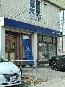 花紬