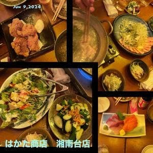はかた商店 湘南台東口店