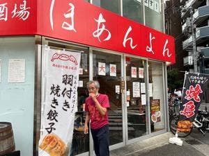 大衆酒場ほあんよん池上店