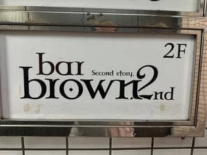 bar brown 2nd