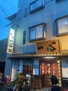一心 鍋 本店