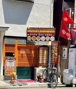 アンモル 堺店