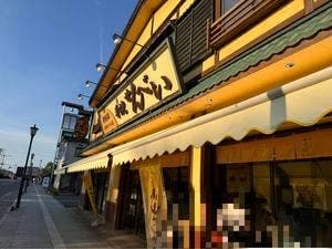 小山せんべい 大浦町本店
