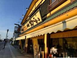 小山せんべい 大浦町本店