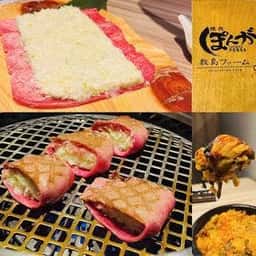 焼肉敷島ぽんが
