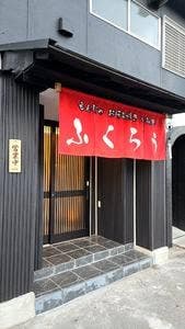 もんじゃ梟