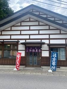 かねまる食堂
