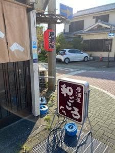 和ごころ