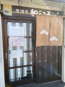 和ごころ