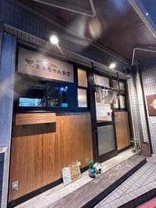 まるちゃん食堂
