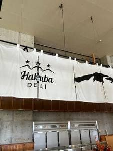 Hakuba DELI