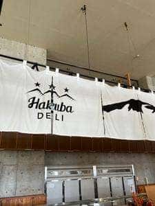 Hakuba DELI