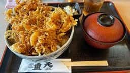 天ぷ羅 重天