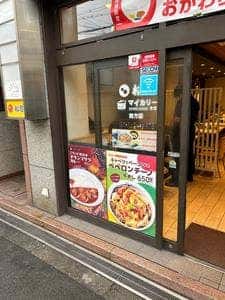 松屋 南方店