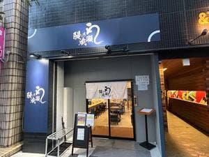 鰻の成瀬 福岡大橋店