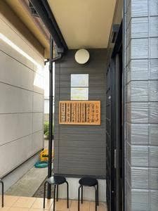麺屋 星花灯