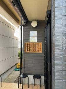 麺屋 星花灯