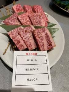 肉匠 紋次郎 北堀江店
