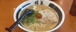 ラーメン暖暮 那覇牧志店