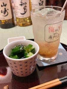 梅干しサワー専門店 恵比寿