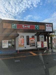 なか卯 相模原千代田店