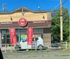 ほっともっと 栗山町店