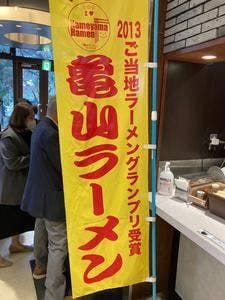 東海道ラーメン 太光庵 安濃SA下り