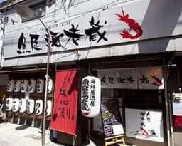 魚屋海老蔵 香里園店
