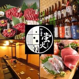 和み酒房 蛍火 虎横店
