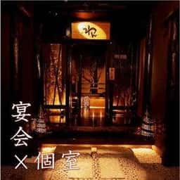 個室居酒屋 くいもの屋わん 鴻巣東口駅前店