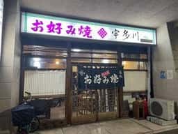 宇多川