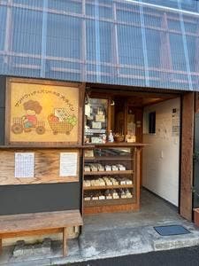 大平パン