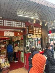 萬屋 太宰府天満宮参道